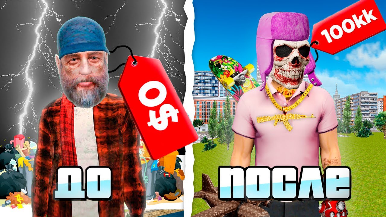 Как с НУЛЯ Заработать ПЕРВЫЕ 100КК ✅📈 в GTA RADMIR RP