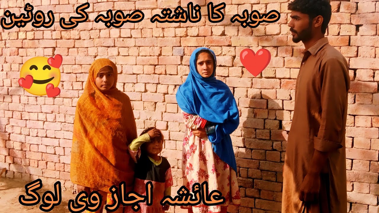 اج ابو جان بھابھی جان کی دوائی لینے کے لیے گئے ہیں عائشہ اجاز وی لاگز اج😢😍🍆😲