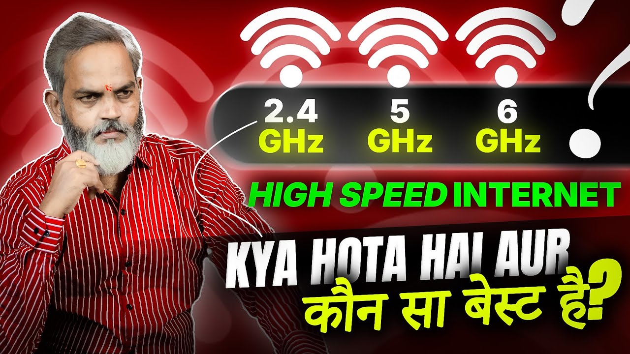 WiFi Band 2.4GHz, 5GHz & 6GHz 🔥 Kya Hota Hai ⚡ Kaunsa Best Hai