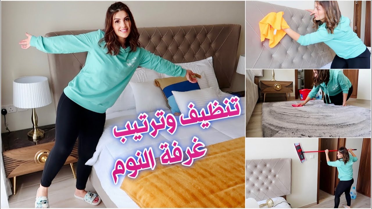 روتيني بالتنظيف العميق لغرفة نومي مع الترتيب|صارت تلمع لمع😍