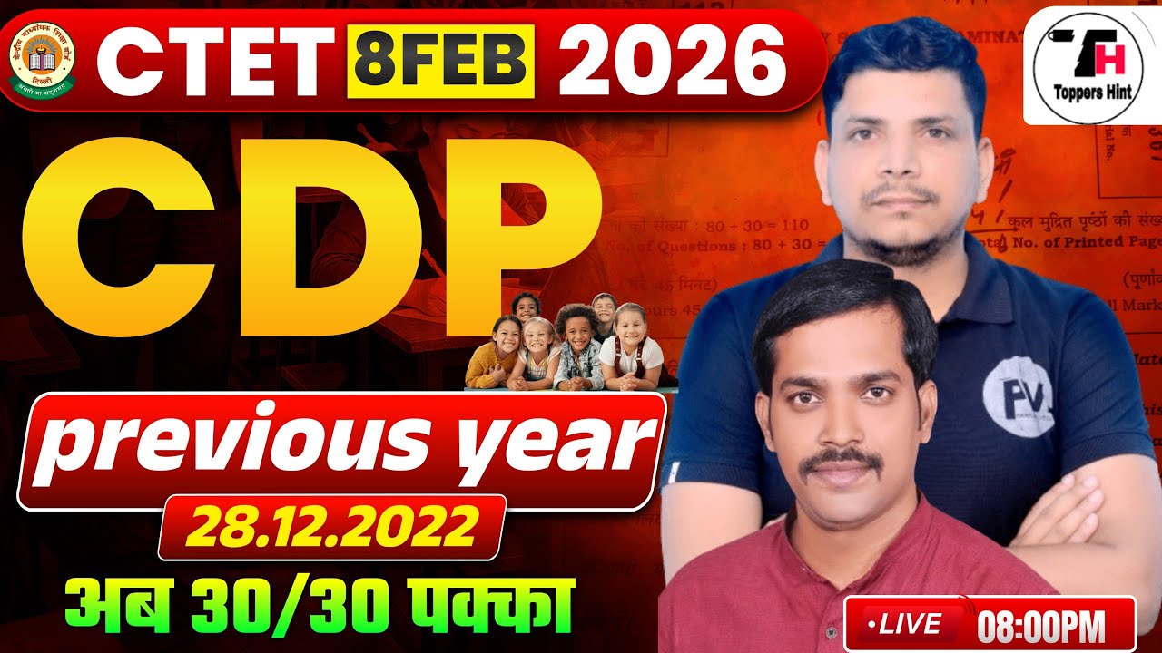 CTET class शूरू /CTET CDP CLASS /CTET 2025 CLASS /CTET CDP CLASS /CTET CDP PEDAGOGY