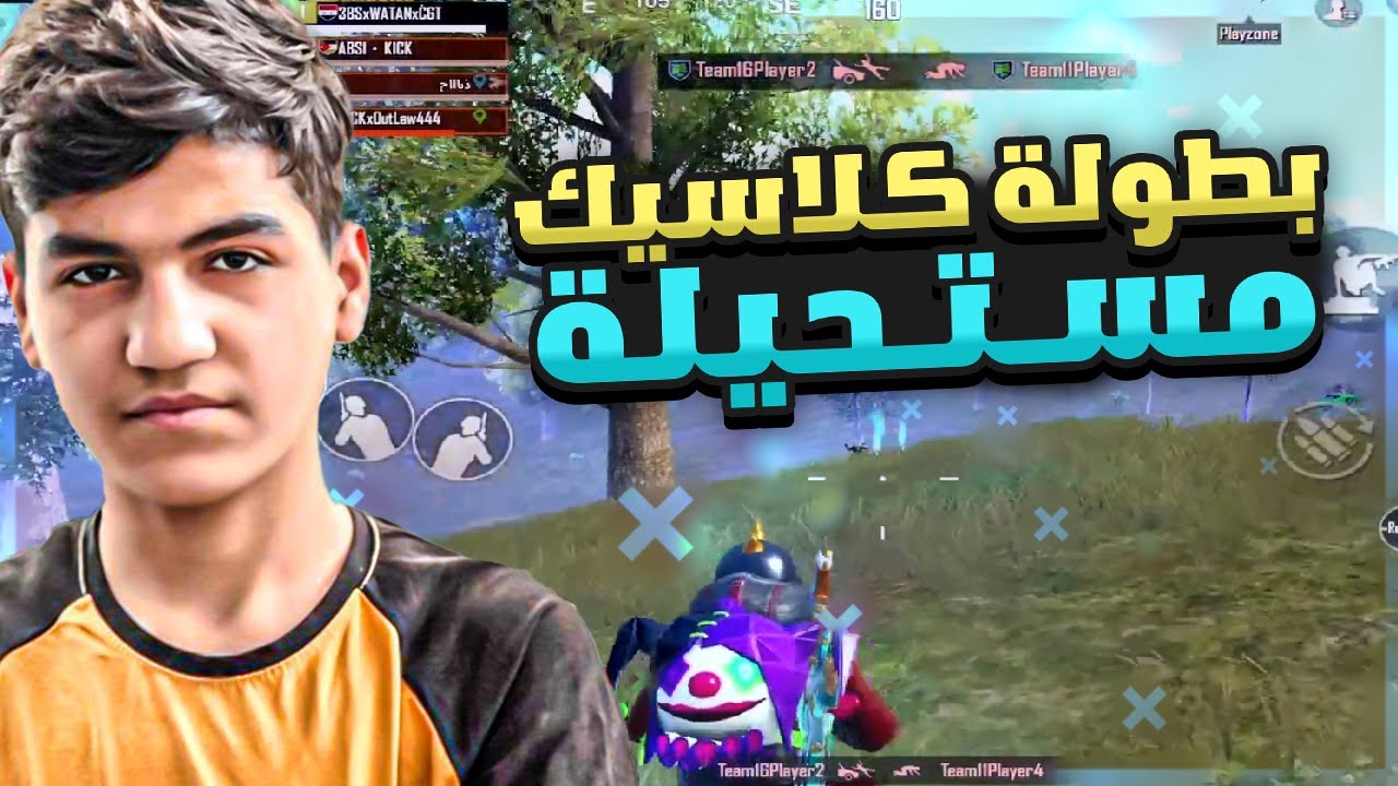 بطولة كلاسيك وقيم للتاريخ مواجهات اخر زون 🔥 !! وطن ببجي