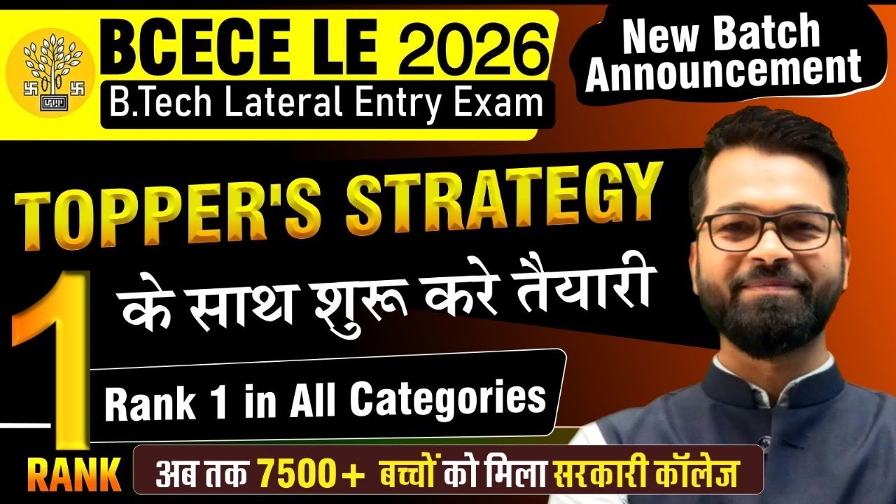 BCECE LE 2026 | Eklavya 2.0 Batch | Topper's Strategy | BCECE LE Exam #bcecele #bceceleexam #bcece