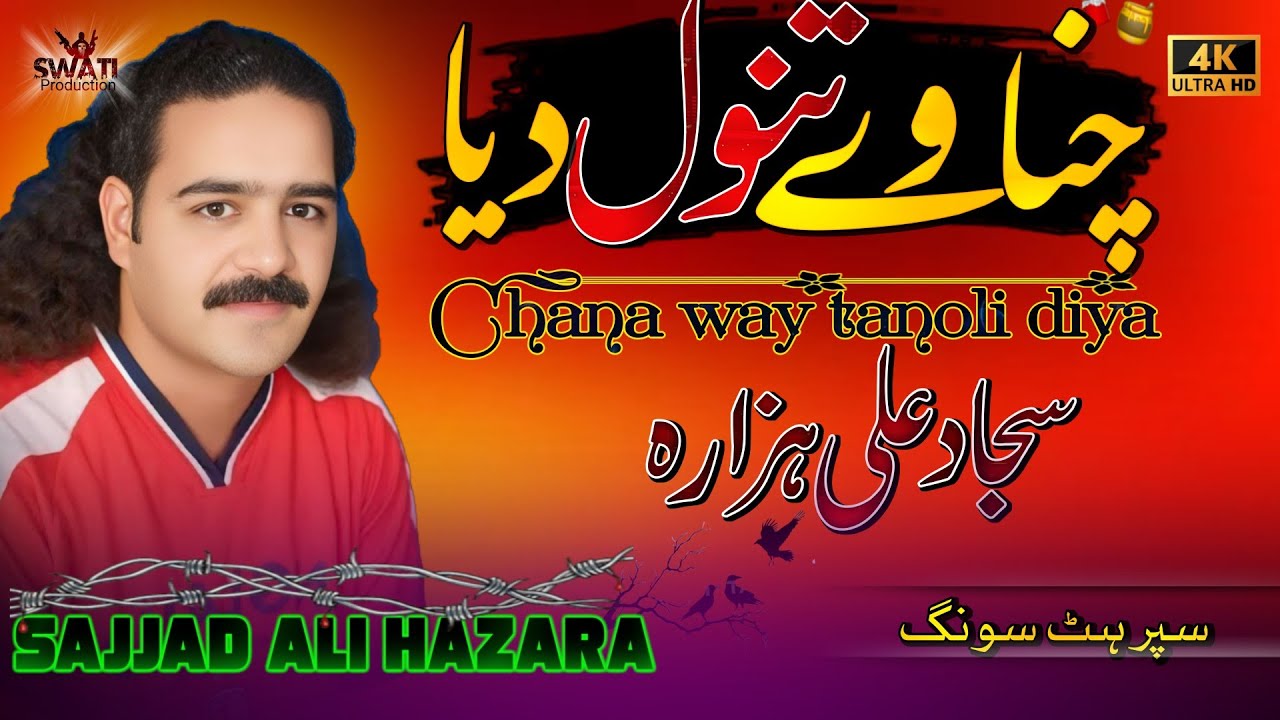 Chana Way Tanol Dia | Sajjad ali hazara | Hindko Dukhi Mahiye | Swati Production