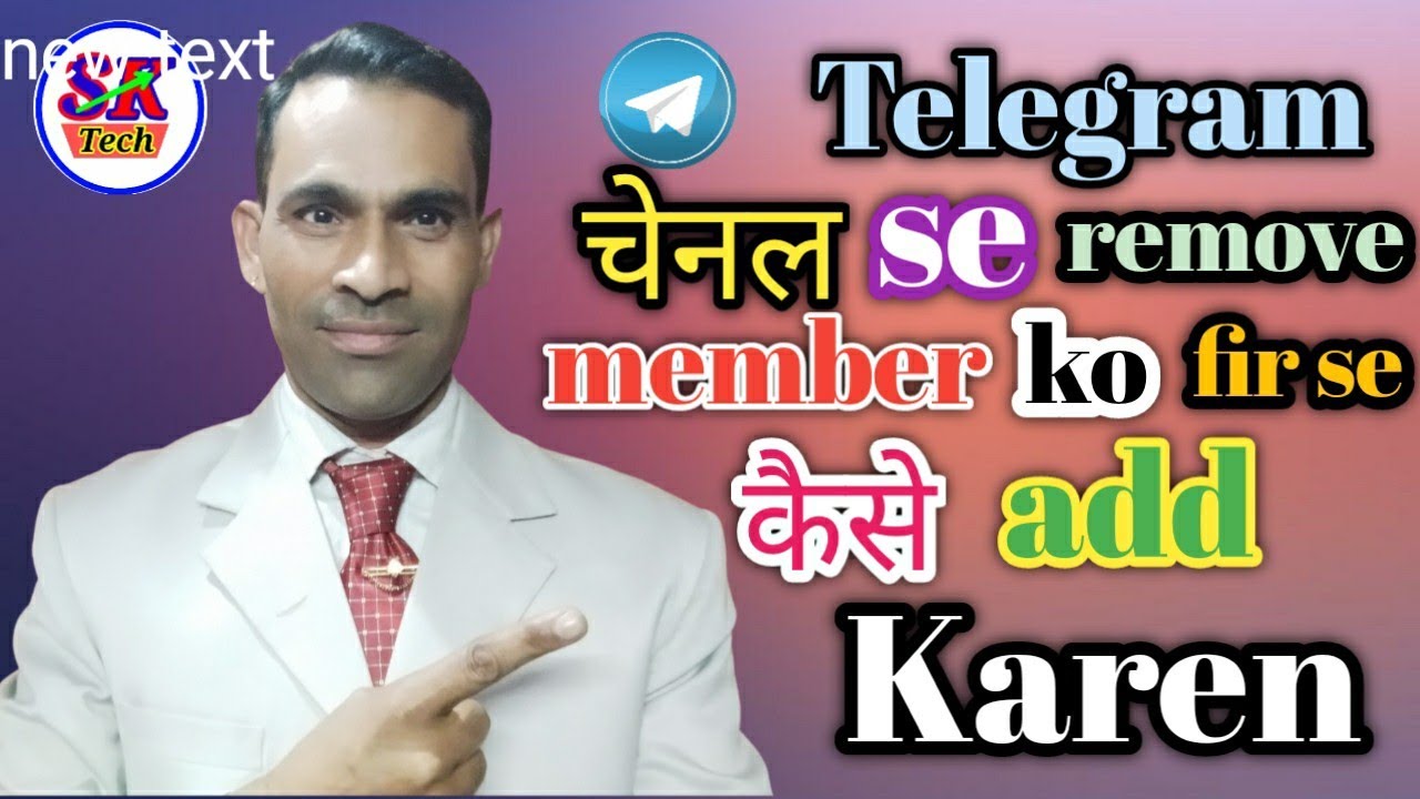 How to member add a once removed  telegram ||टेलीग्राम चेनल  रिमूव मेंबर को कैसे एड करे||
