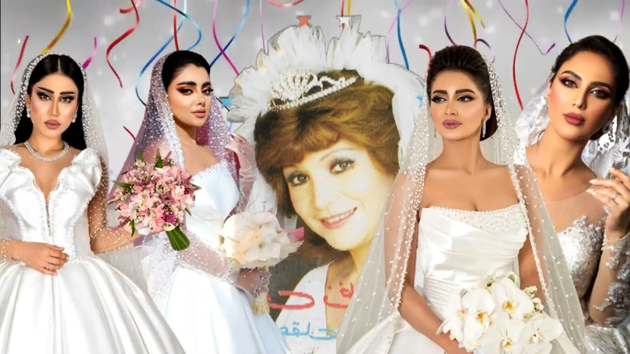 البوم ليلى نظمى اعقل ياواد اجمل اغانى الافراح