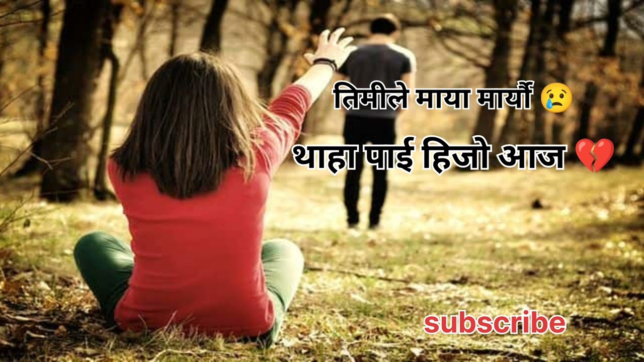Timile maya marau thaha paya hijo aaj तिमीले माया मार्यौ थाहा पाए हिजो आज 💔😢#nepaliaimusic #aadhunik
