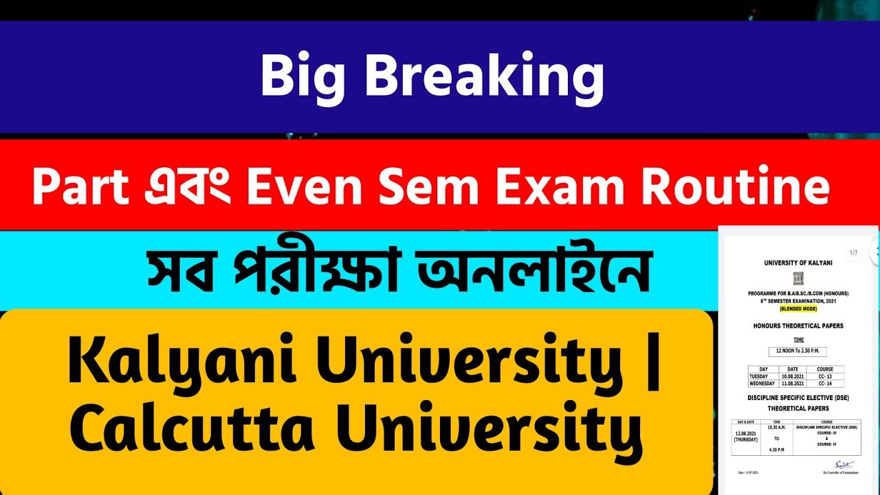 সব পরীক্ষা অনলাইন: Kalyani University Even Sem & Part 3 Exam | Calcutta university Even & Part Exam