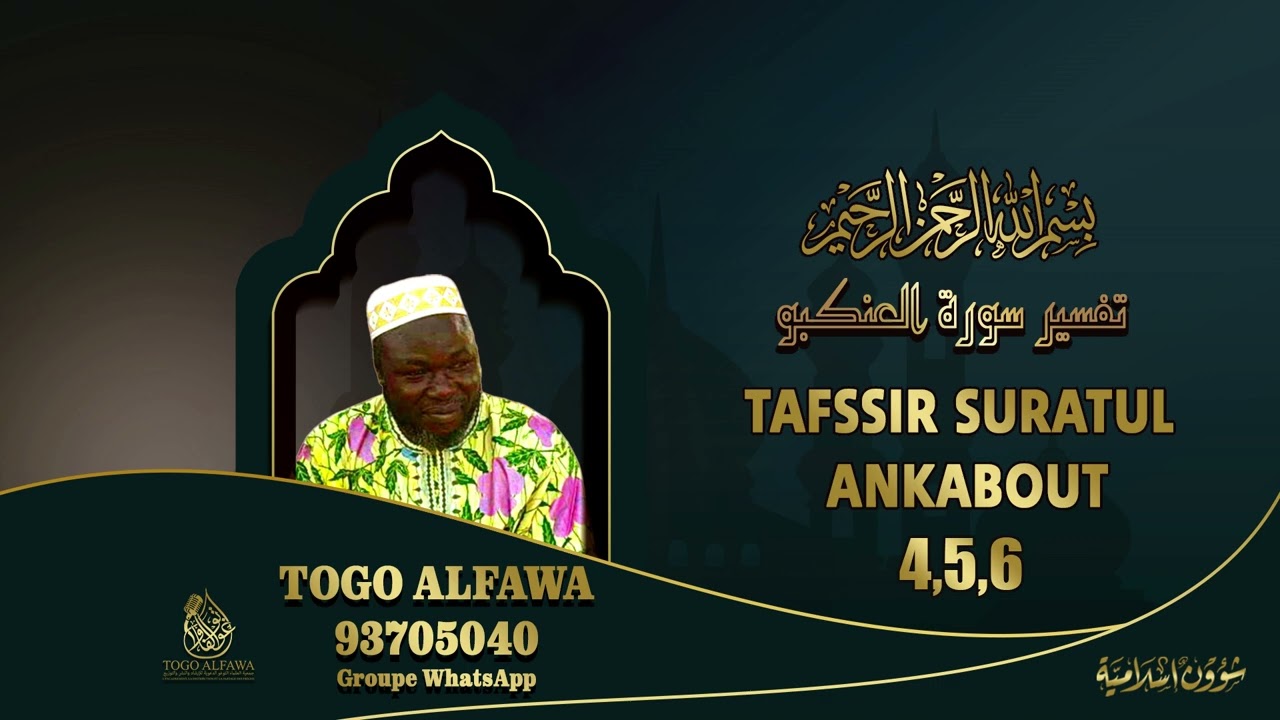 ALFA SEYDOU AGORO   SOURAT ANKABOUT N4,5,6 16-07-2011
