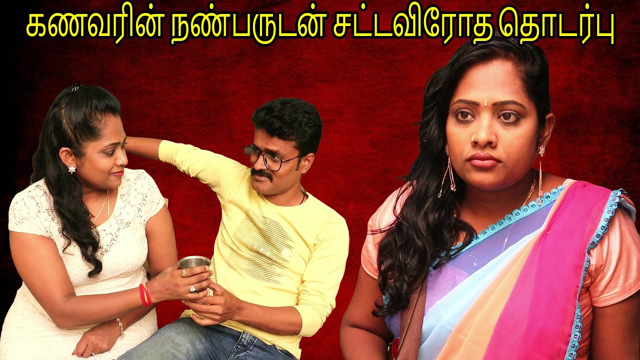 அத்தையின் வலையில் சிக்கிய இளைஞன் | Aunty Affair With Boy | Forty Plus | Tj Tv Tamil