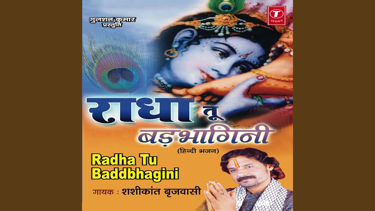 Hai Prem Jagat Mein Saar