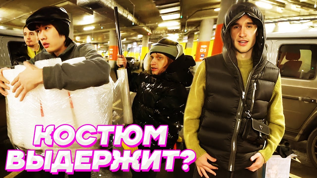 АВТОМОБИЛЬНЫЙ КРАН vs КРЫША 10 ЭТАЖЕЙ / Кореш, Парадеевич, PLOHOYPAREN, danone & stopb4n