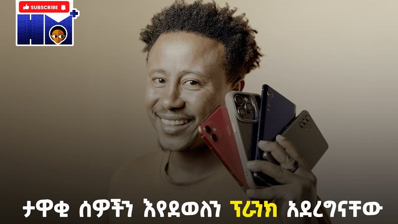 HM PLUS - Ferkas prank call artists