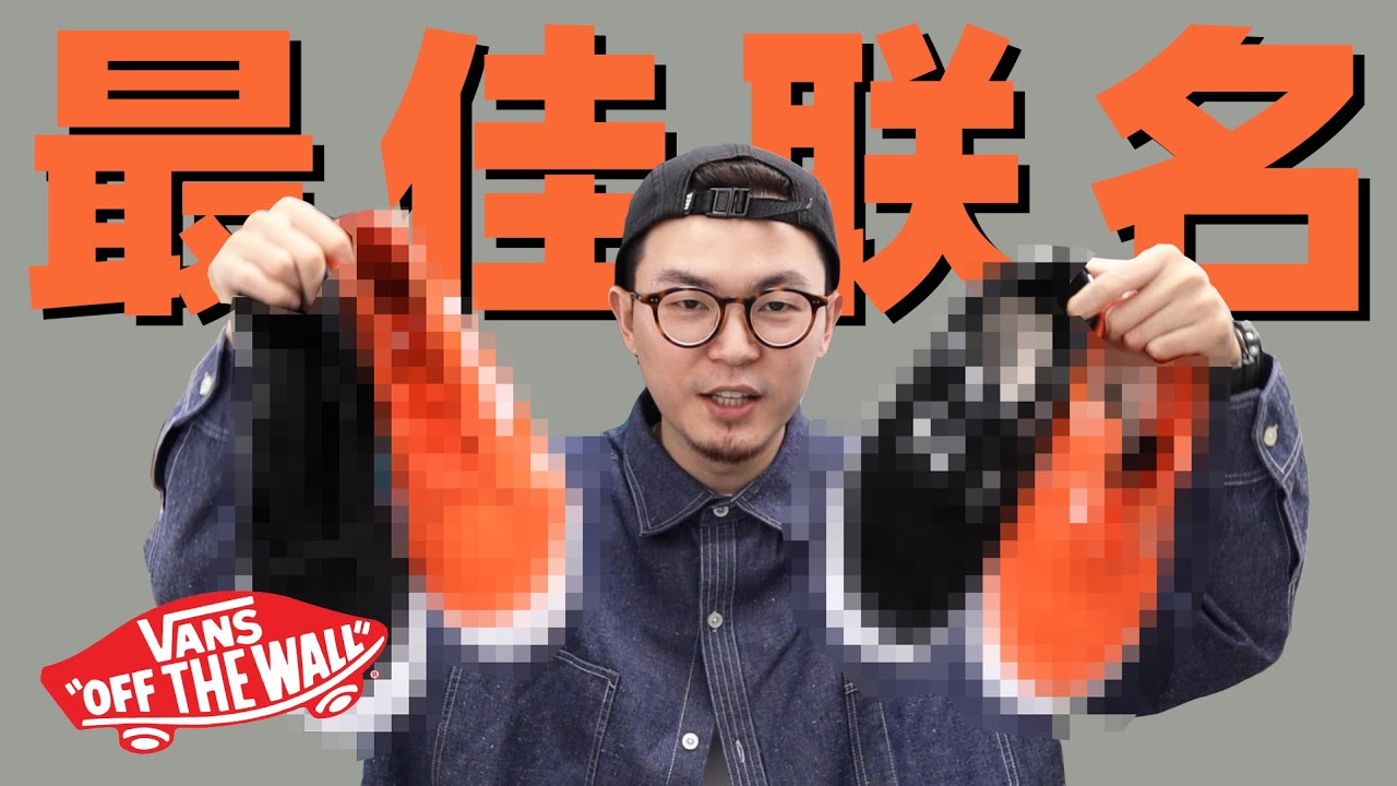 2020年最值得购买的一套VANS联名 | WTAPS x Vault by Vans 2020 Crossbones Series