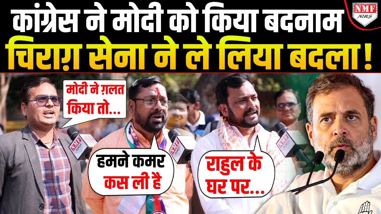 टी-शर्ट उतार कर AI समिट में Congress के बवाल से नाराज़ Chirag Paswan के समर्थकों ने दी बड़ी चेतावनी!