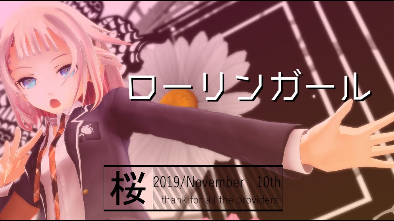 【MMD】ローリンガール/Rollin Girl【OИEオネCeVIO】