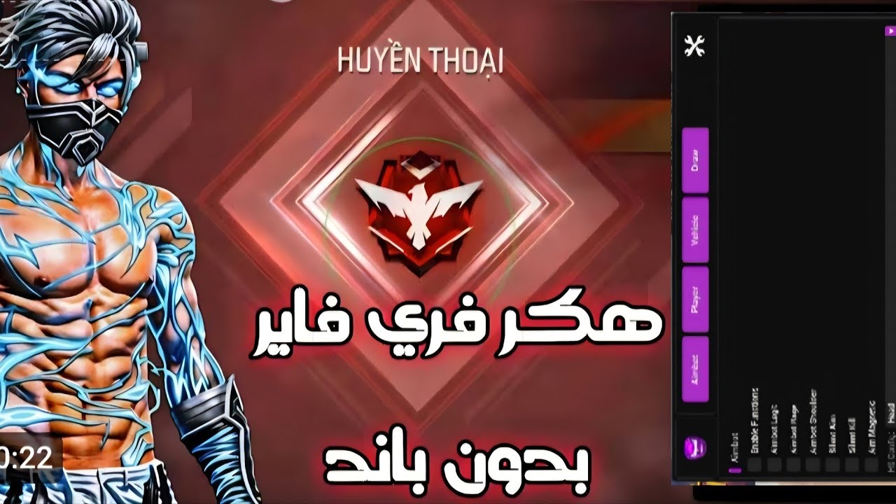 هكر دريب كلينت 👿النسخة المجانية 💫بدون باند وبدون بلاك ليست✅️للحساب الأساسي⚠️