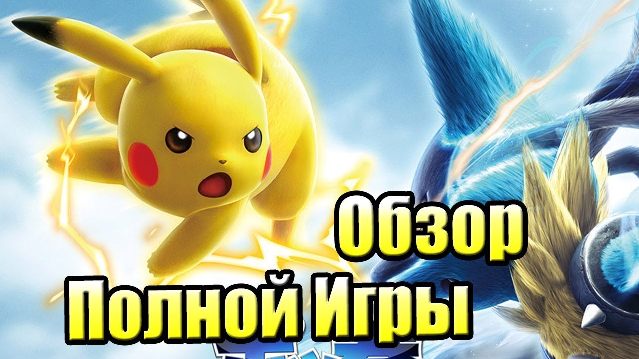 Обзор Pokken Tournament DX - Полная Версия Игры {Switch}