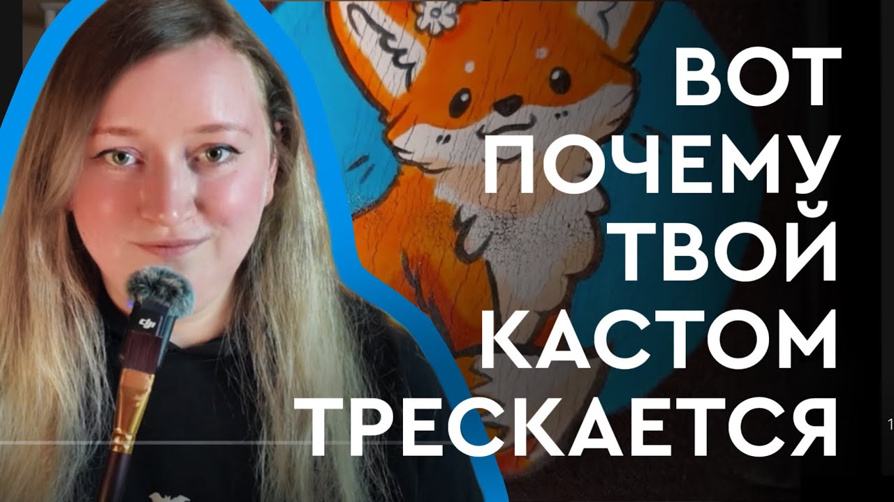 5 причин трещин на ручной росписи одежды 
