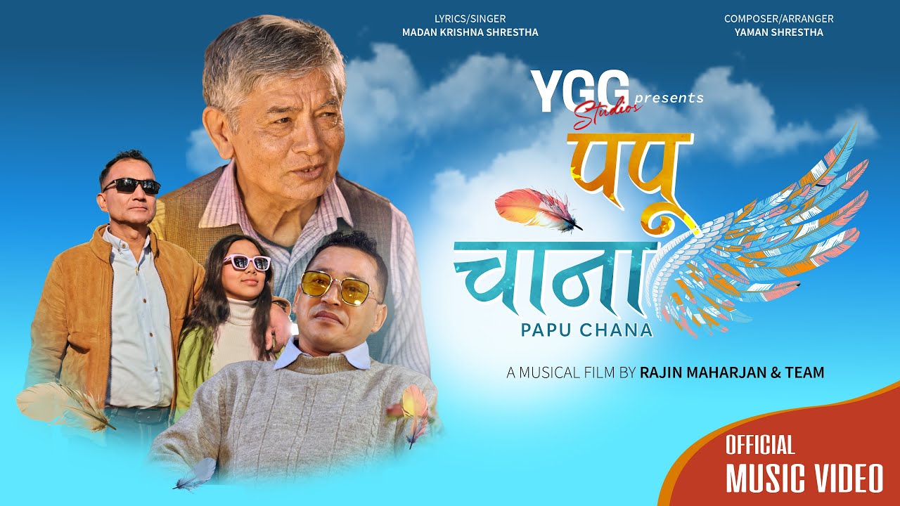 Papu Chana | पपू चाना | Fun Newa (Nepal Bhasa) Song by Khyali Juju Madan Krishna Shrestha