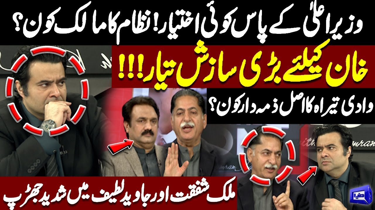Who Really Controls the System? Conspiracy Against Khan & Wadi Tirah Controversy
