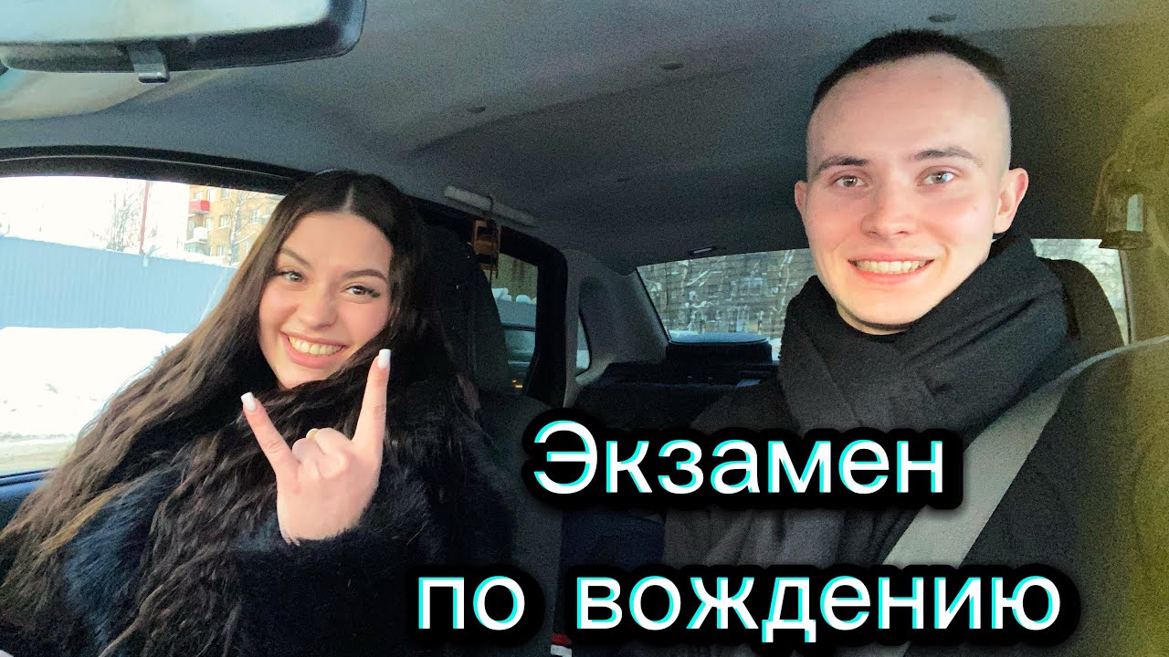 Вождение- экзамен- Сыктывкар #4
