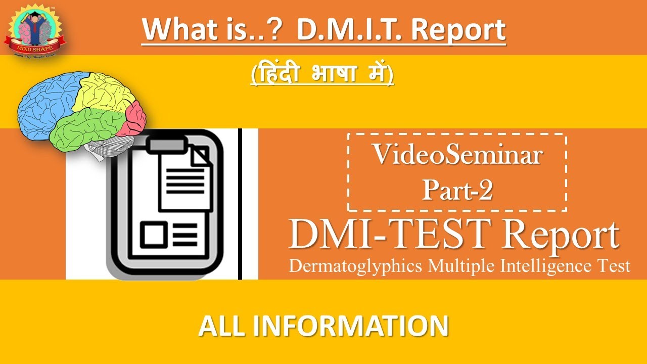 PART 2 | DMIT Report all information | हिंदी भाषा में | FINGERPRINTS AND BRAIN CONNECTION