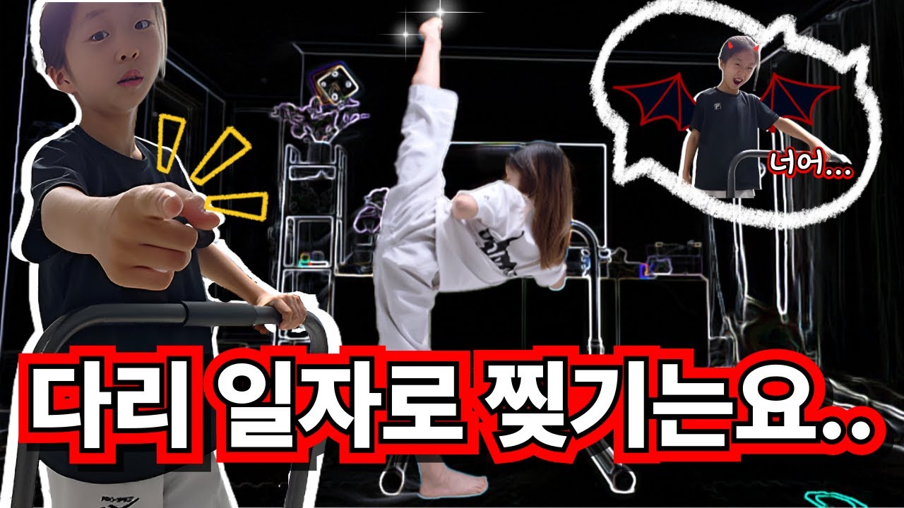 태권도 대회 하루 전 준비 루틴 공개! 다리 일자로 찢으려면.. 구독자님 질문 갯수가!!!