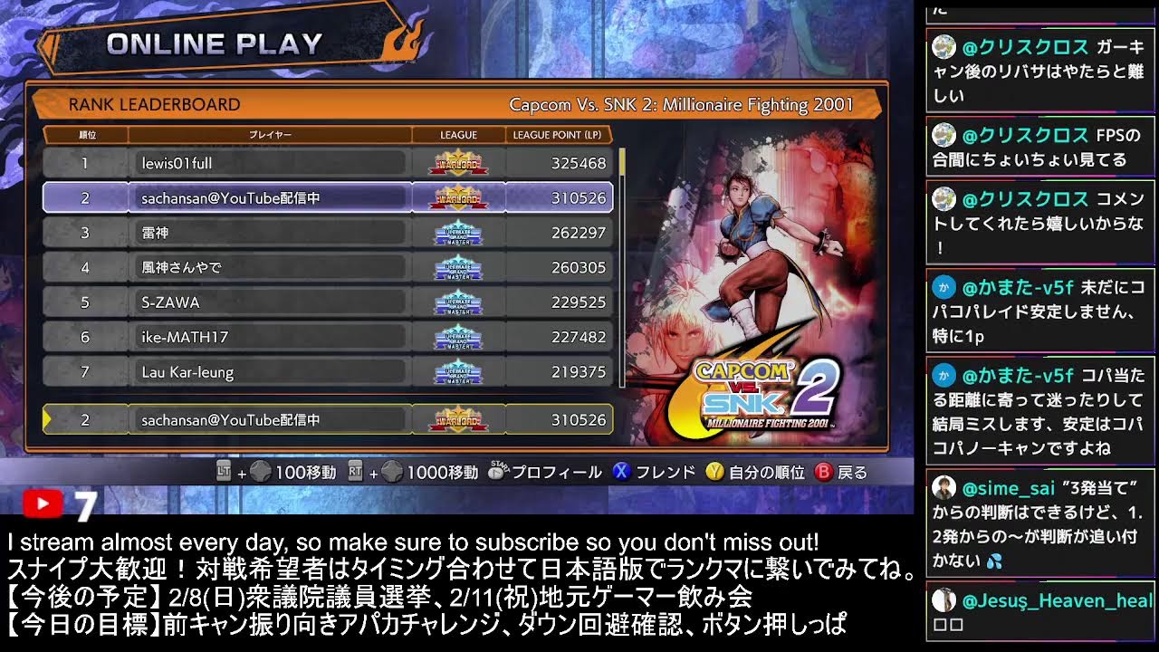 【Road to 1,000 Subs】衆議院議員選挙前日！ランクマの3位争いも超激戦！ファイコレ２でカプエス２のランクマッチなど！ #cvs2 #fgc 【ファイコレ2・カプエス2】