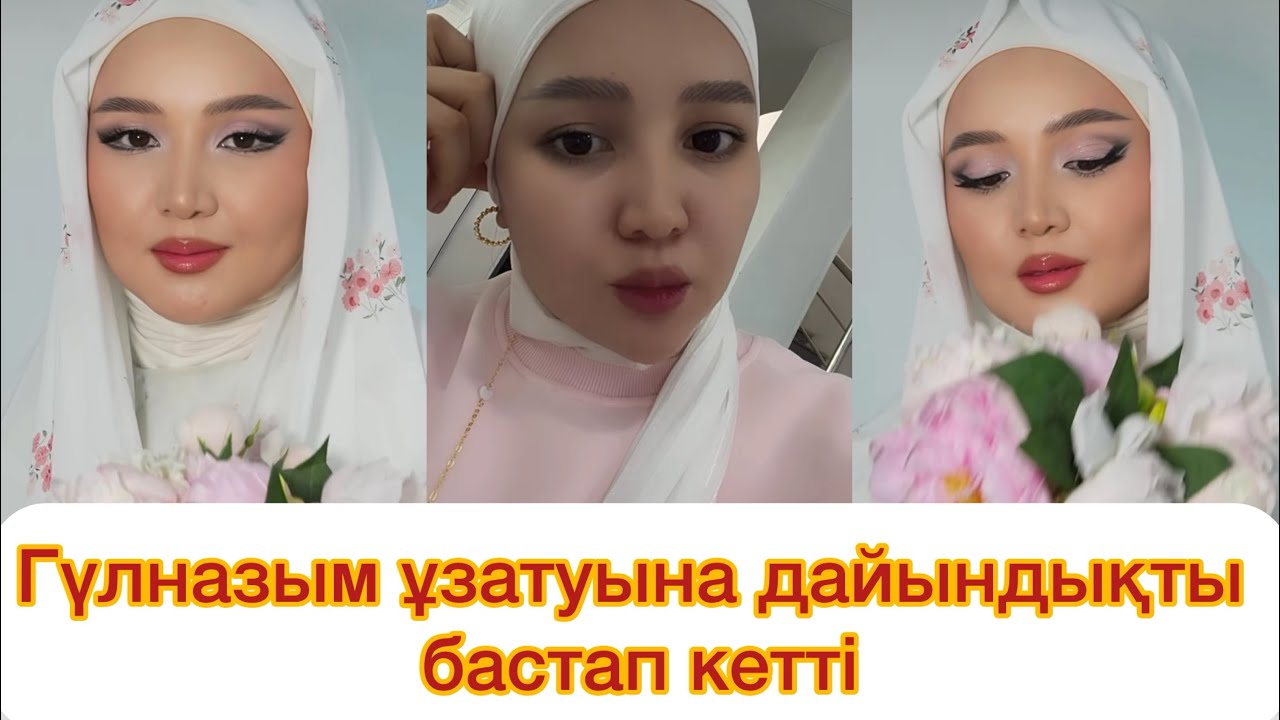 Гюльназ начала подготовку к свадьбе.