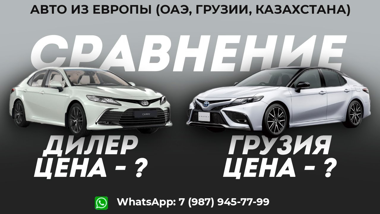 TOYOTA CAMRY XV70. СРАВНЕНИЕ АМЕРИКАНСКОЙ И ЕВРОПЕЙСКОЙ СБОРКИ. КАКАЯ ЦЕНА?