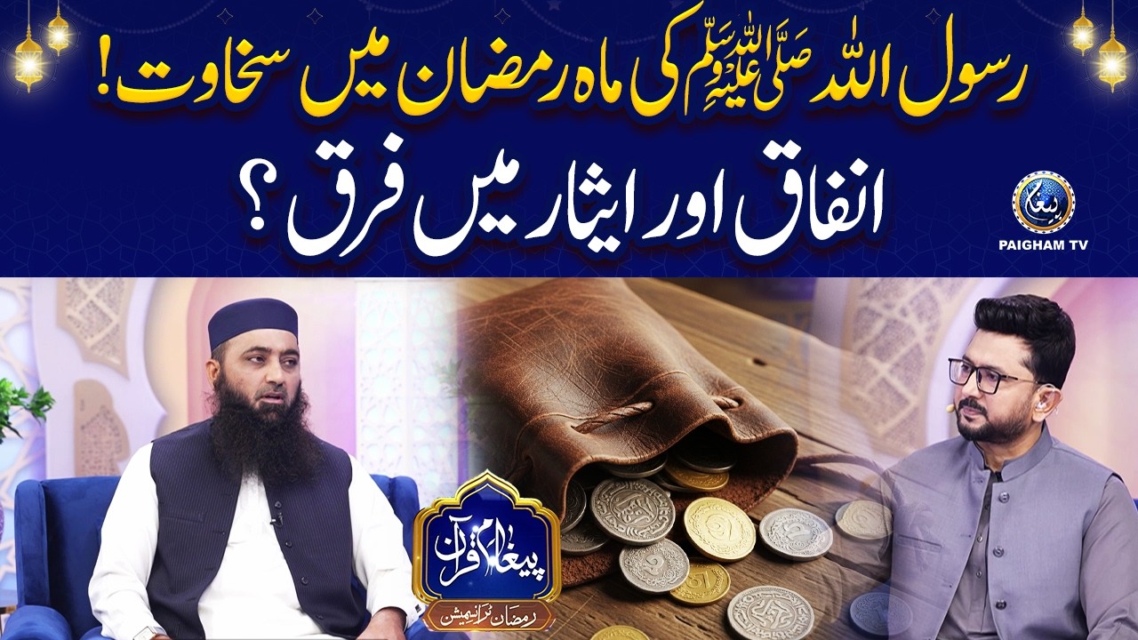 Rasoolallah ﷺ Ki Ramzan Me Sakhawat | Molana Hashim Yazmani