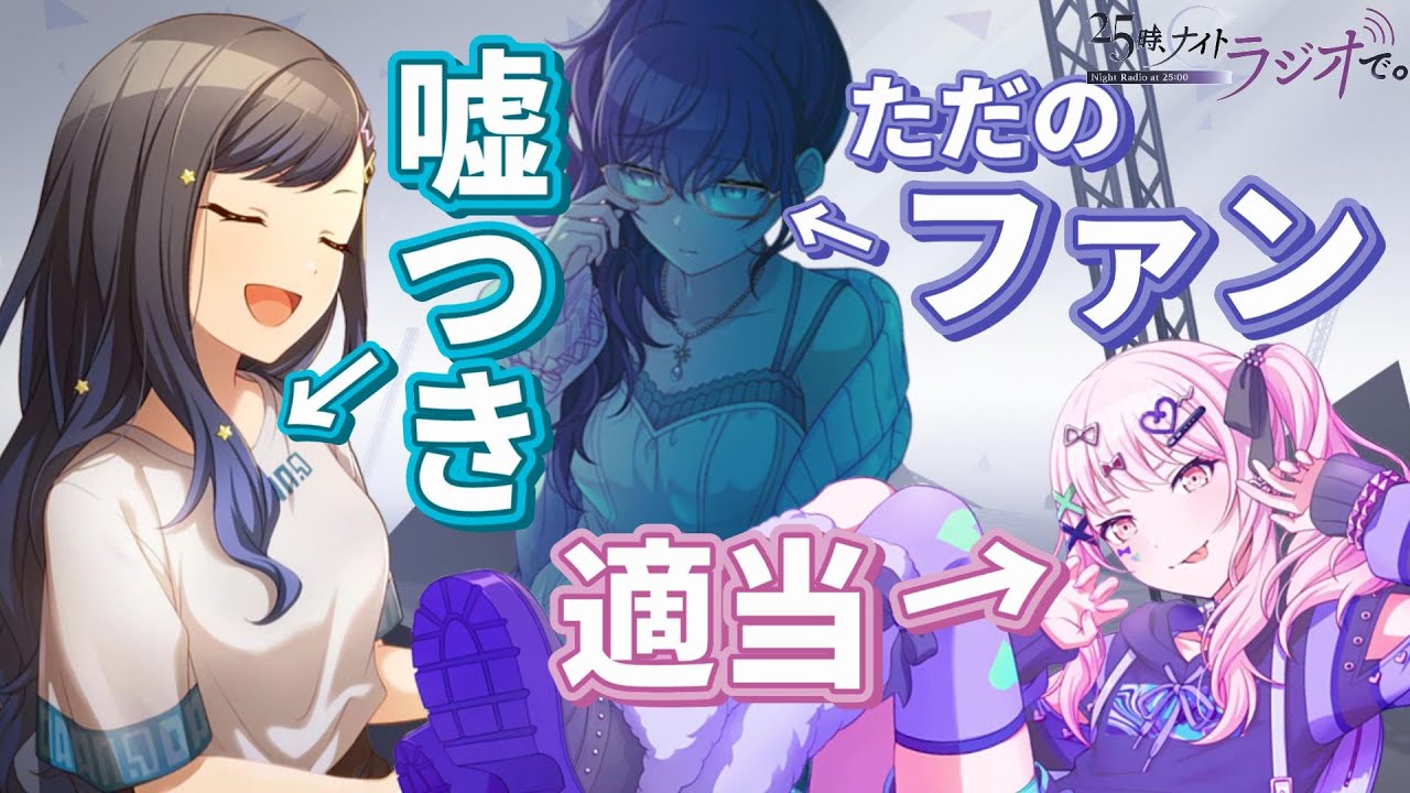 【プロセカ/ニゴラジ】ニゴラジおもしろシーンまとめ#056【田辺留依/佐藤日向/鷲見友美ジェナ】