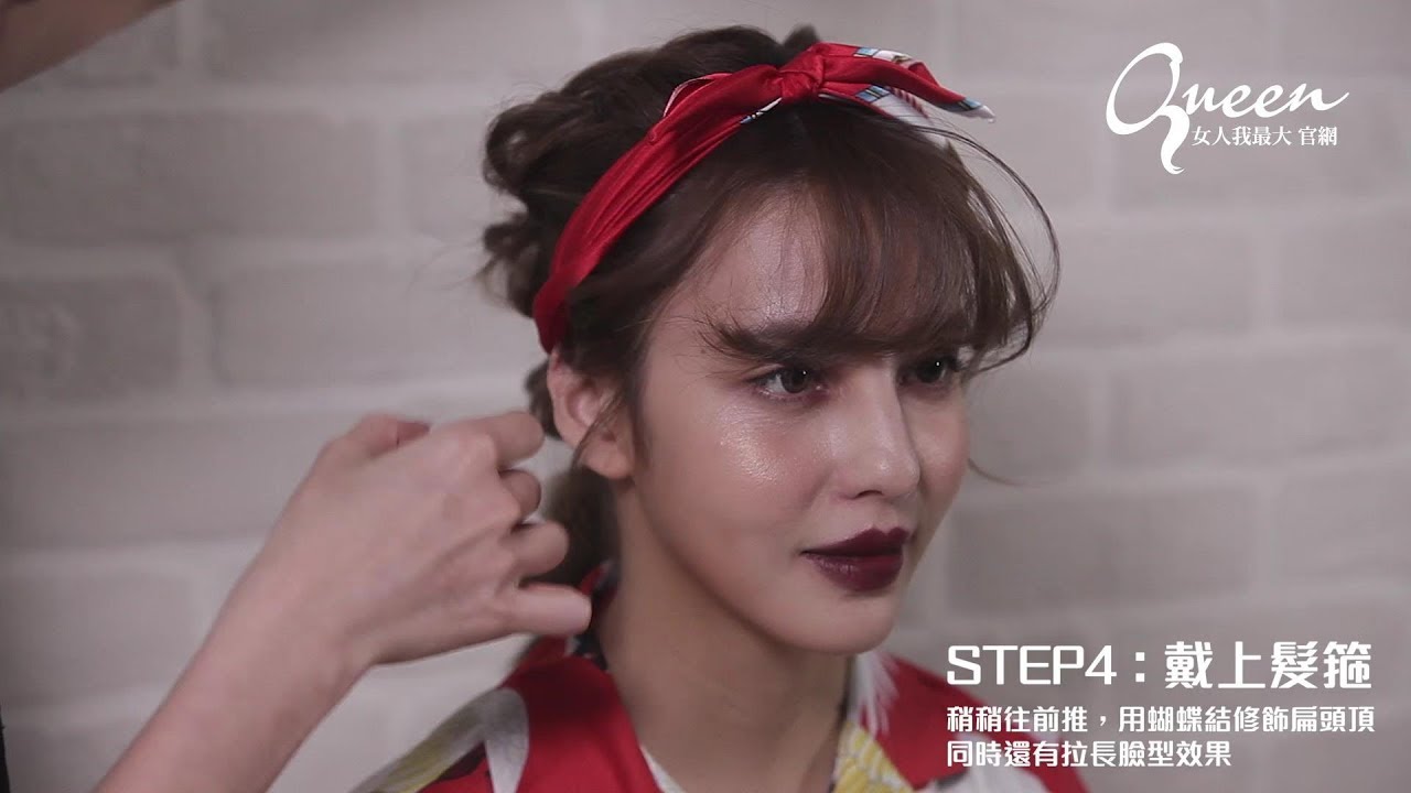 髮箍神助攻！立刻美到翻 女人我最大