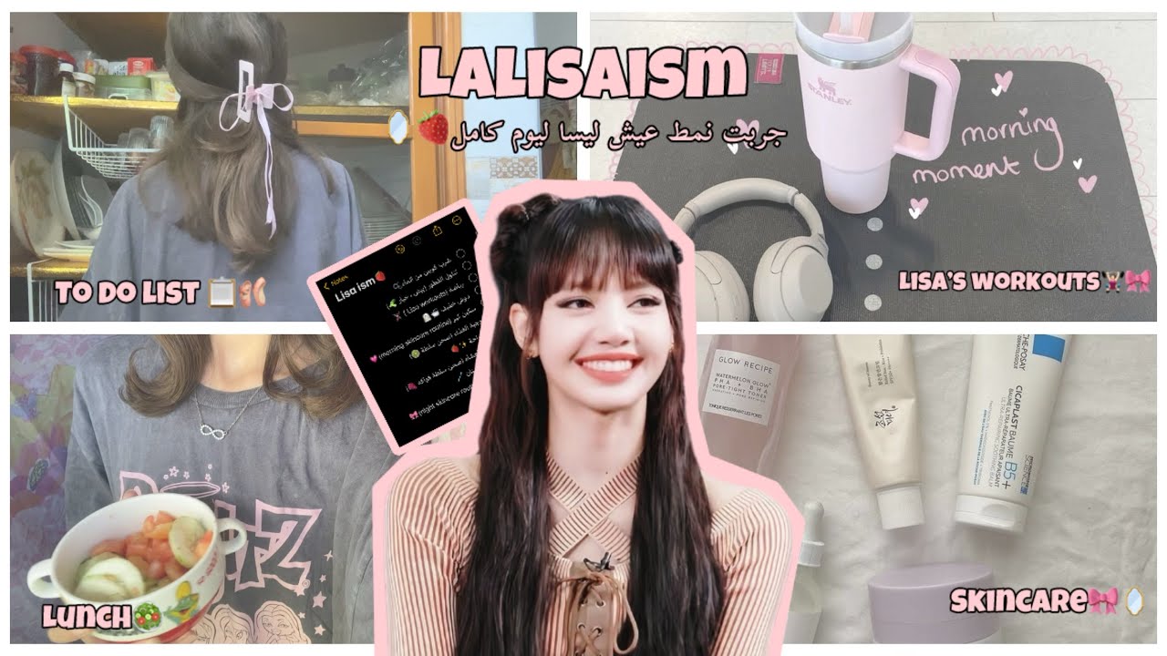 Lisaism | جربت نمط عيش ليسا لمدة يوم كامل 👱🏻‍♀️🎀 (skincare , to do list , Lisa’s diet…🥗🏋🏻‍♀️💗🩰)
