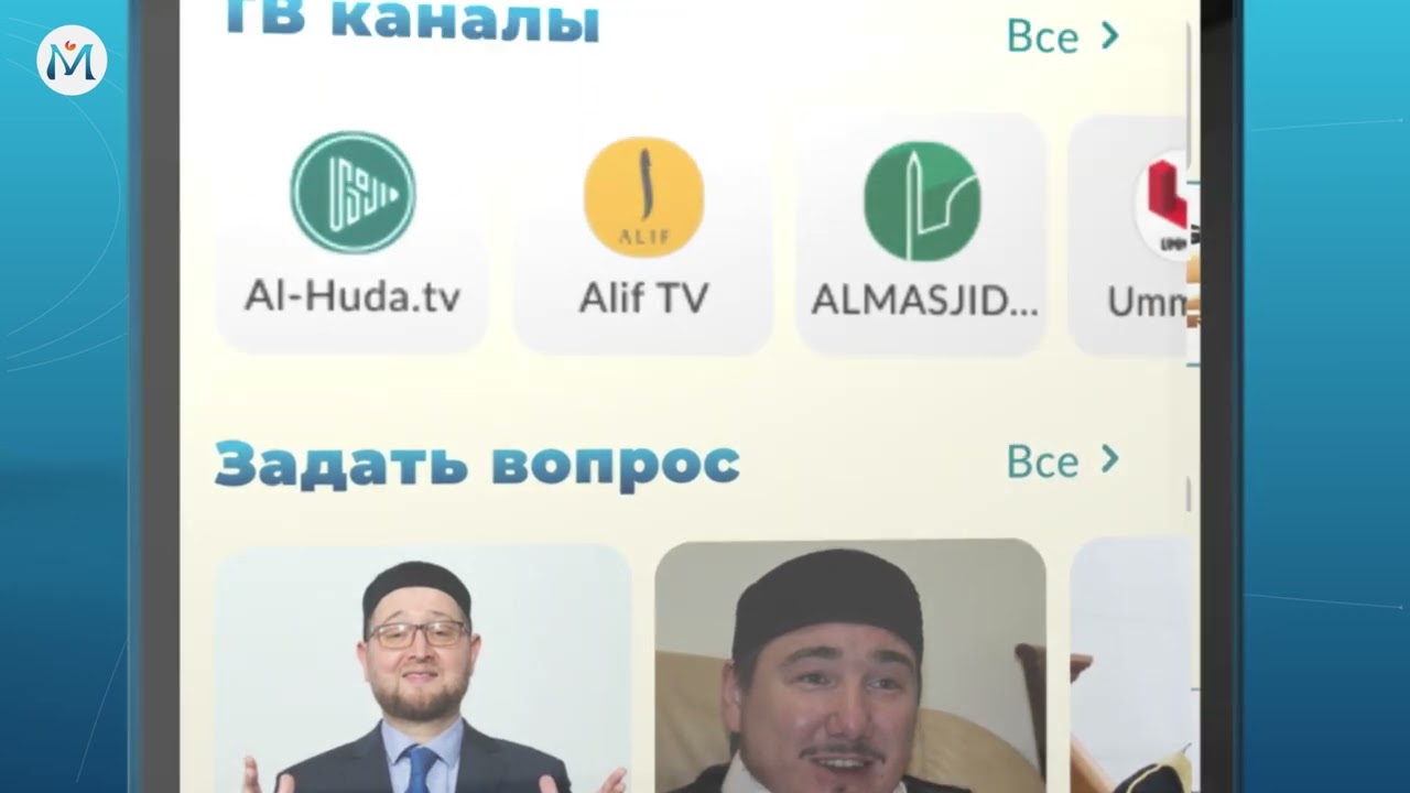 Muslim life app