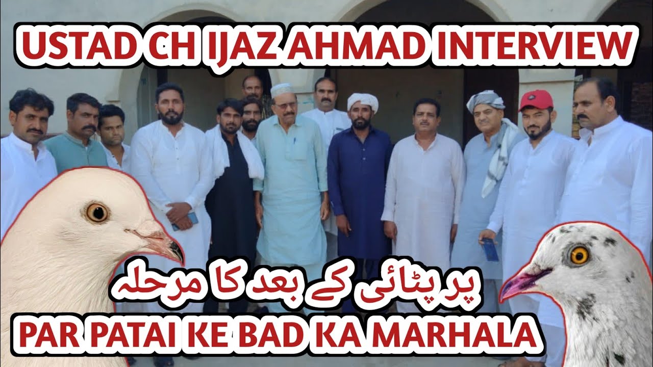 INFORMATIVE INTERVIEW USTAD CH IJAZ AHMAD