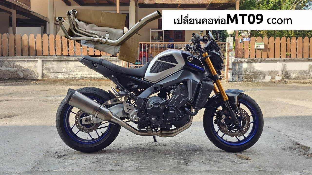 เปลี่ยนท่อเจ้าMT09SP 2022