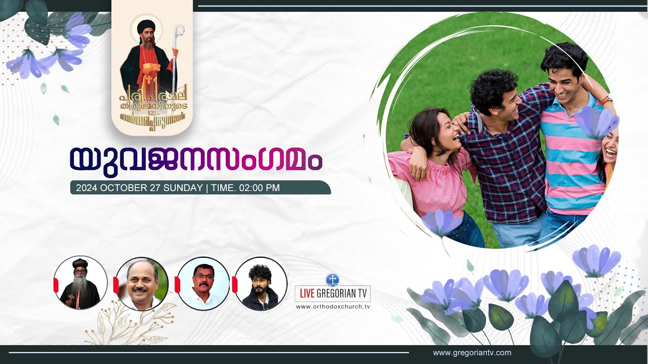 PARUMALA PERUNAL 2024 | OCYM YUVAJANA SANGAMOM