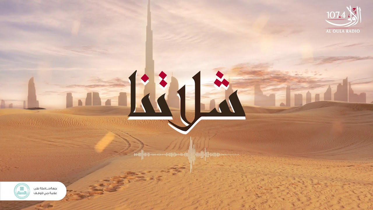 شلاتنا سعيد الكتبي في جمالك سحر