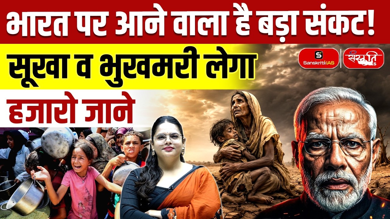 Major Crisis Ahead for India? | Drought Fears Grow as Monsoon Deficit Deepens! | Explained