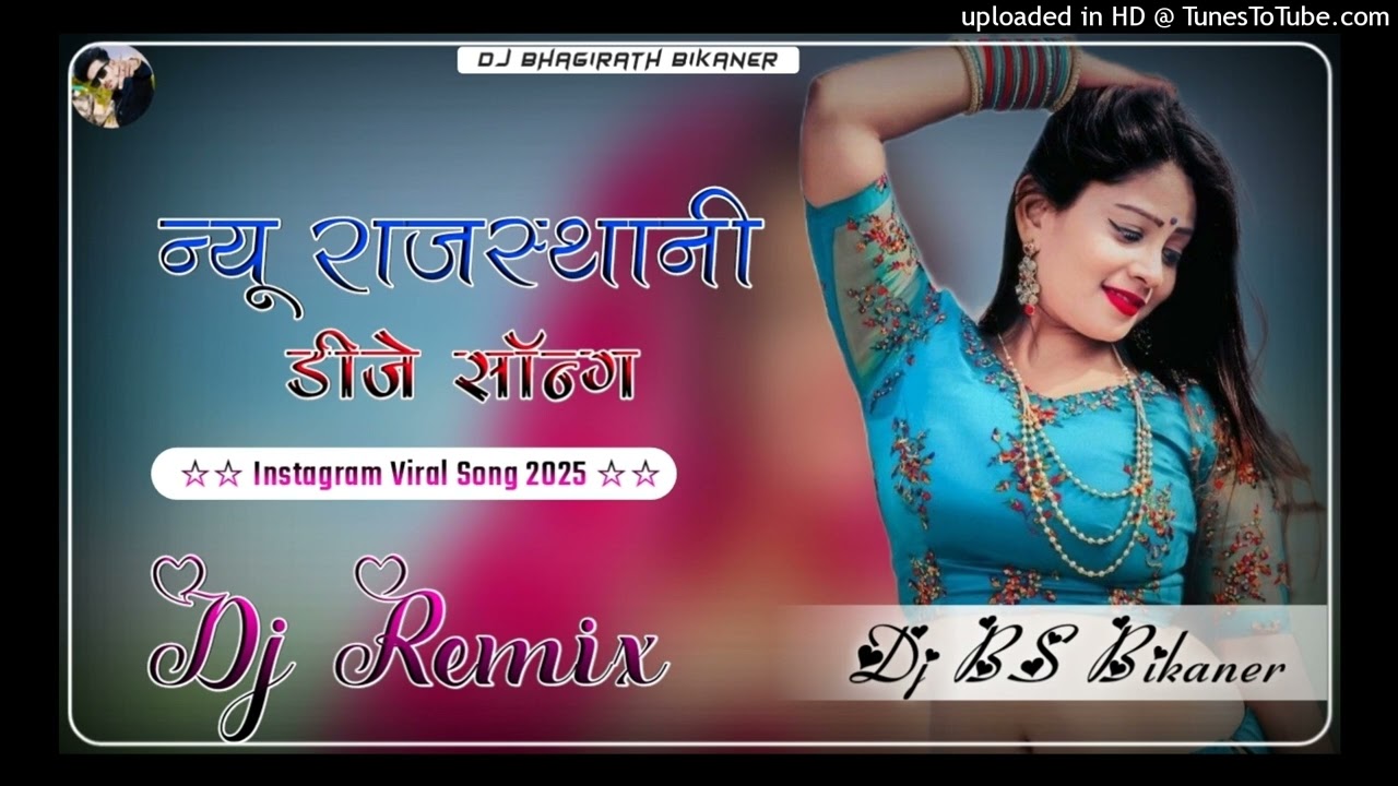 New Rajasthani Dj Remix Song 2025 || Rajasthani Katha Remix Song || #rajasthanibhajan #remixsong
