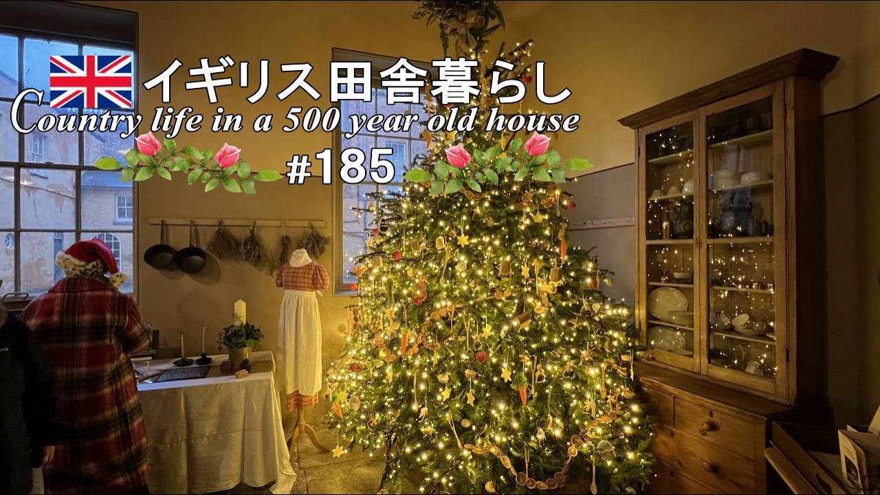185 イギリスの伝統的なクリスマス🎄貴族のお屋敷ルームツアー