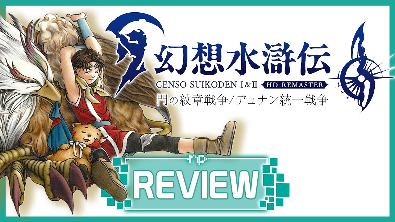 Обзор Suikoden I&II HD Remaster &mdash; две невероятные JRPG, одна чуть лучше другой