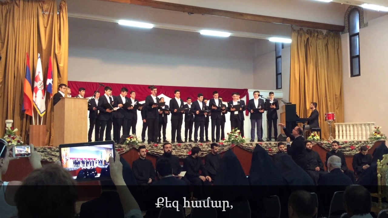 Հայոց օրհներգ - Արամ Խաչատրյան