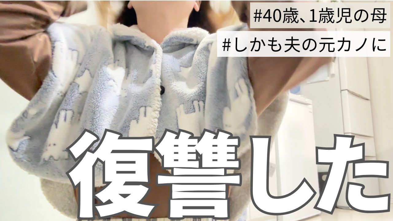 【修羅場】40代主婦を舐めるんじゃないよ？いい加減に