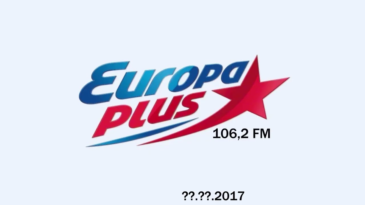 Фрагмент Эфира (Европа Плюс Москва) [106,2 FM] (2017)