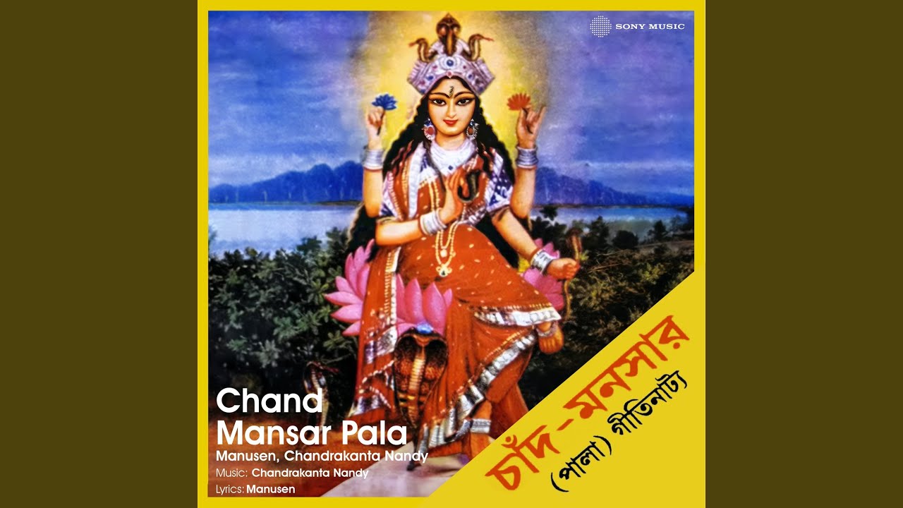 Chand Mansar Pala