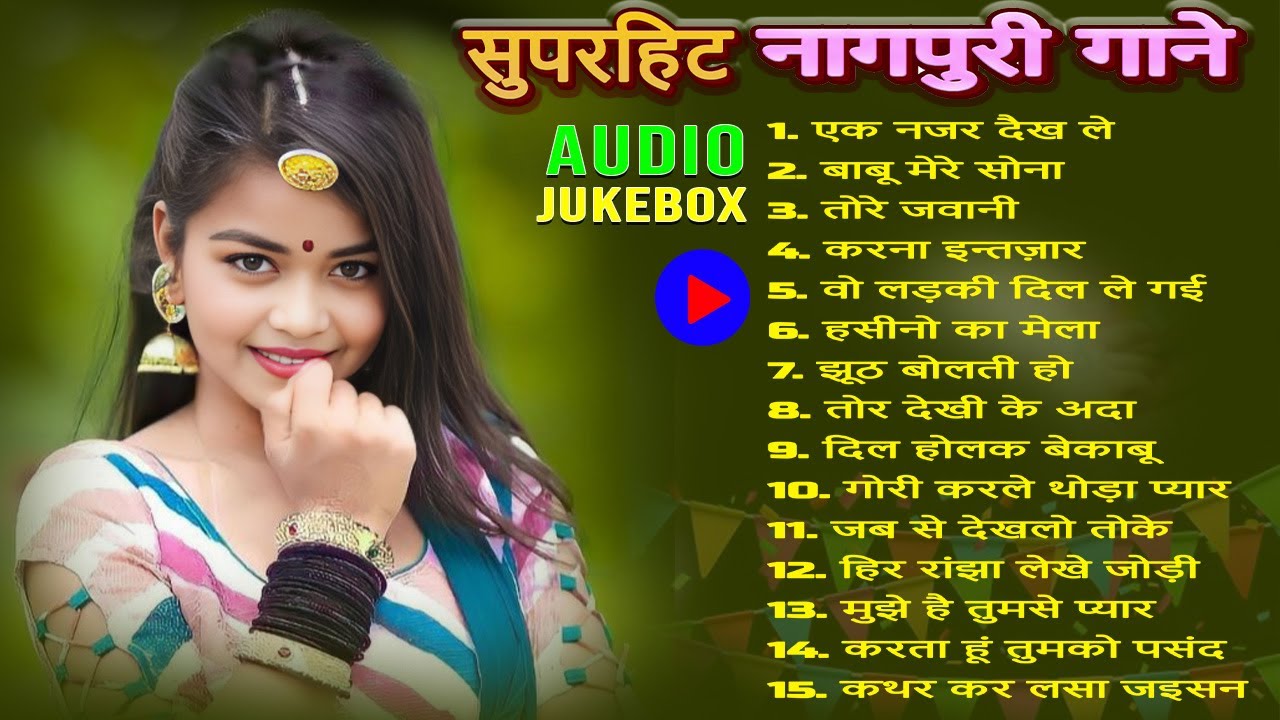 New Nagpuri Nonstop Song 2025 | Singer Suman Gupta | Dil Se Chahona | Best Of Nagpuri Song #nagpuri