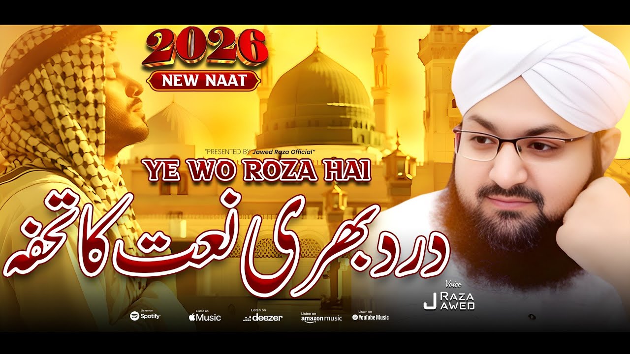 2026 Ki Taza Khoobsurat Naat Ka Guldasta ❤️ New Naat 2026 ❤️ Aye Vah Roza He By Jawed Raza ❤️